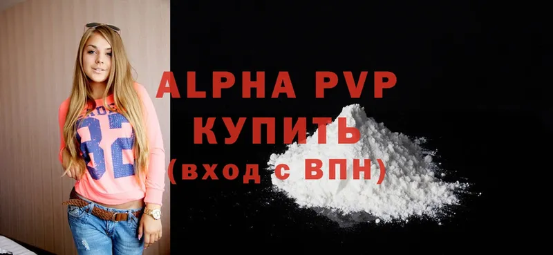 где купить   Белокуриха  APVP мука 