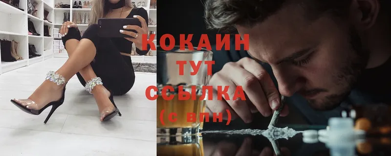 Cocaine Колумбийский  гидра ТОР  Белокуриха 