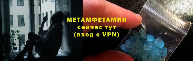 Первитин Methamphetamine  Белокуриха 